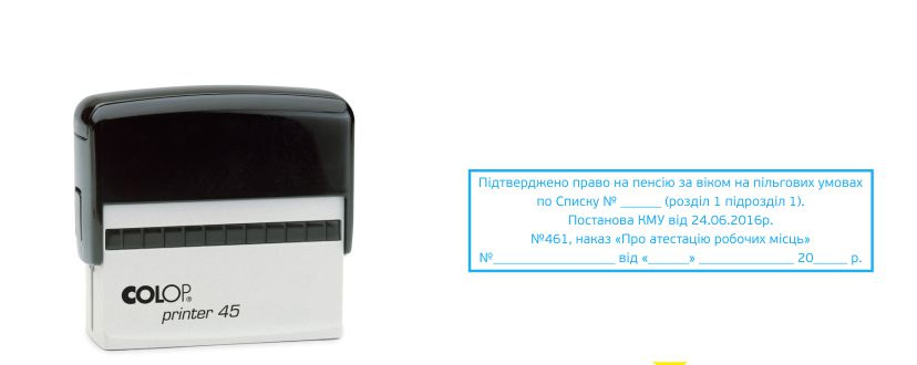 Оснастка для штампу пластикова 25х82мм. Colop - фото 2