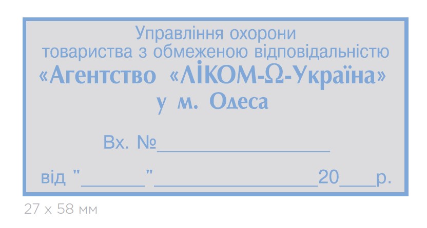 Оснастка для штампа 58х27мм., метал. Colop - фото 1