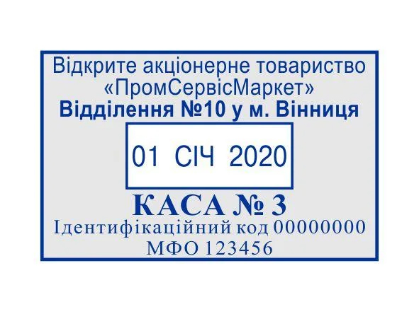 Датер з вільним полем 58*37мм. Colop - фото 1