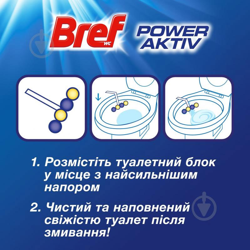 Туалетний блок для унітазу BREF Сила Актив Мікс Лимон-Океан, 50г.*4шт. (9000101309409) BREF - фото 3