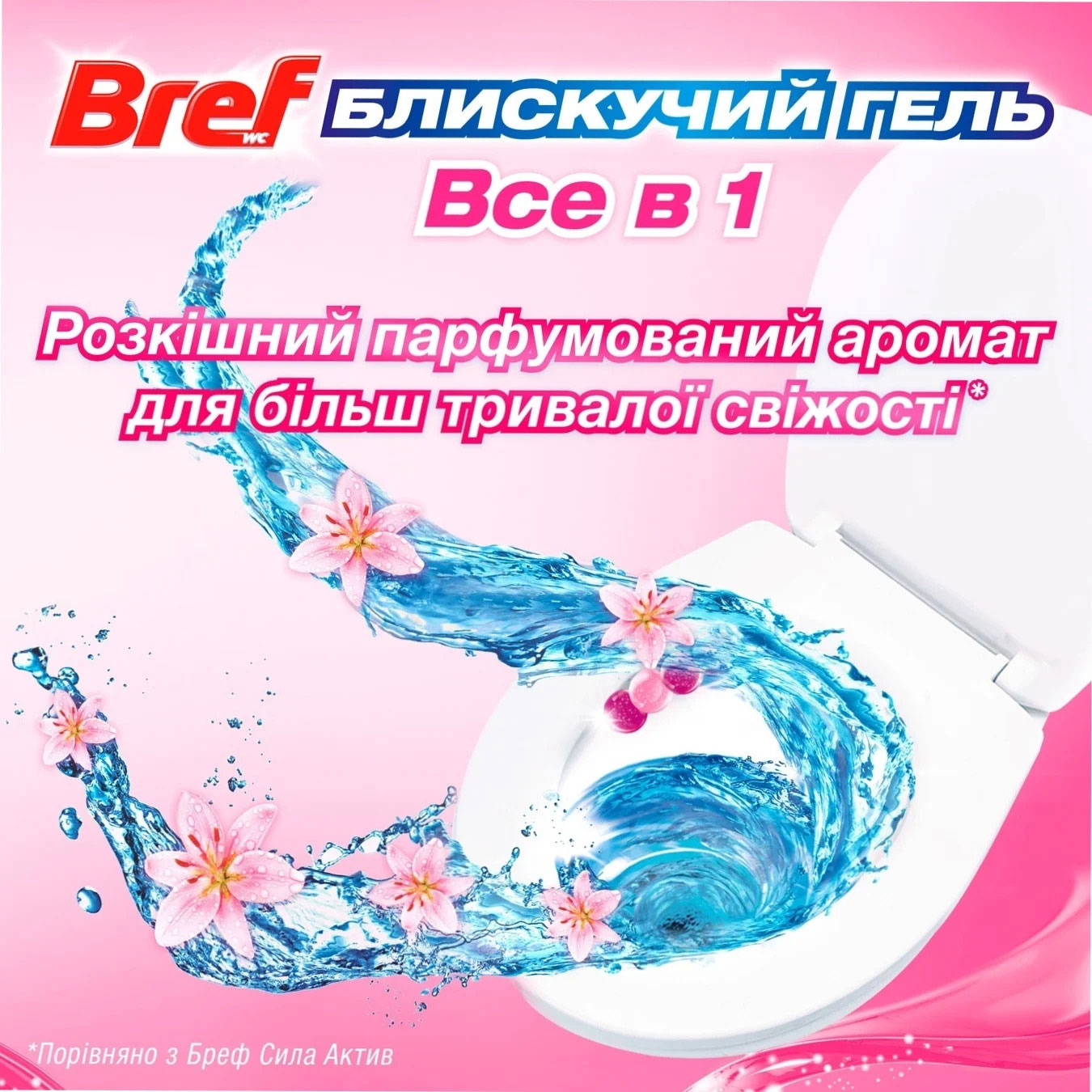 Туалетный блок для унитаза BREF Brilliant gel Весенний дождь, 42г.*3шт. (9000101509069) BREF - фото 2
