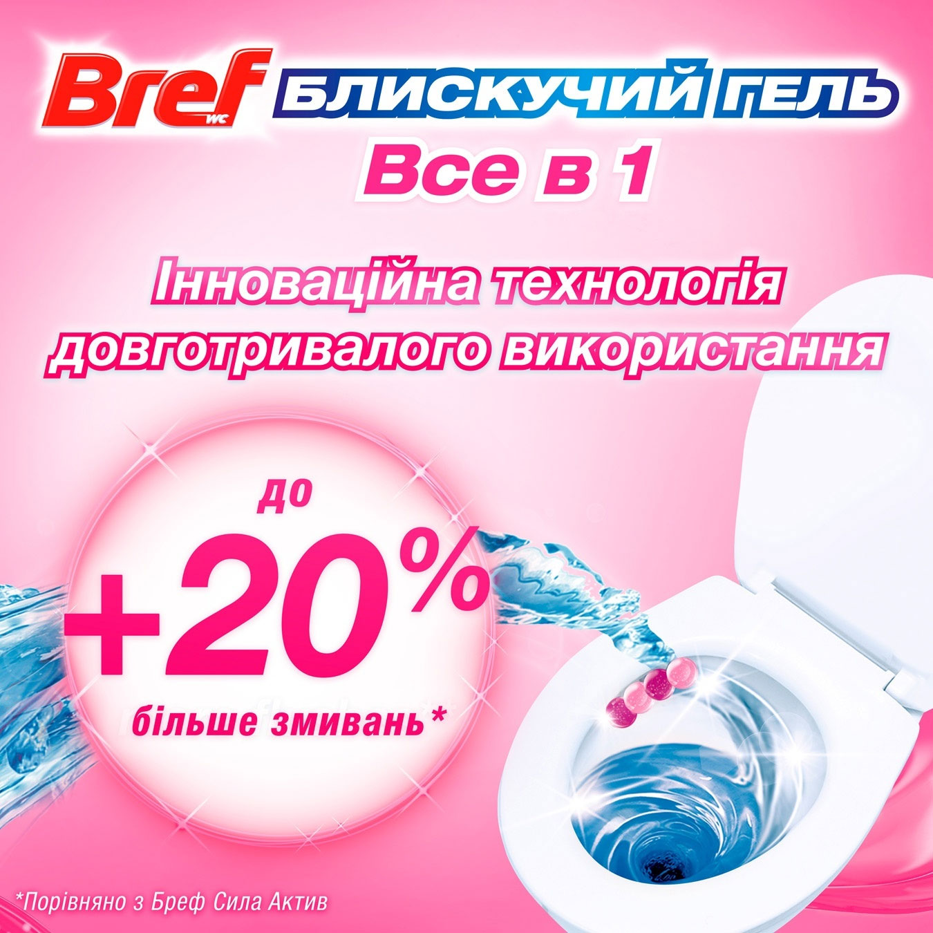 Туалетный блок для унитаза BREF Brilliant gel Весенний дождь, 42г.*3шт. (9000101509069) BREF - фото 3