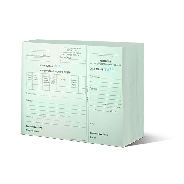 Приходный кассовый ордер ф. №КО-1, 50л., зелен. Украина - фото 1