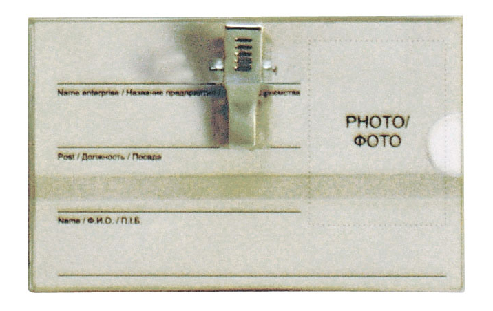 Бейдж горизонтальный 90*55мм., с зажимом и булавкой NORMA - фото 1