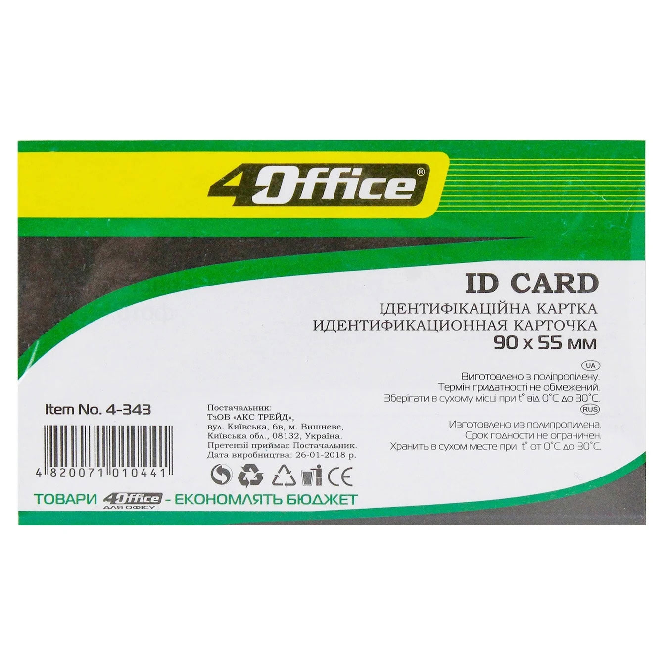 Бейдж горизонтальний 90*55мм., із затиском та шпилькою 4Office - фото 1