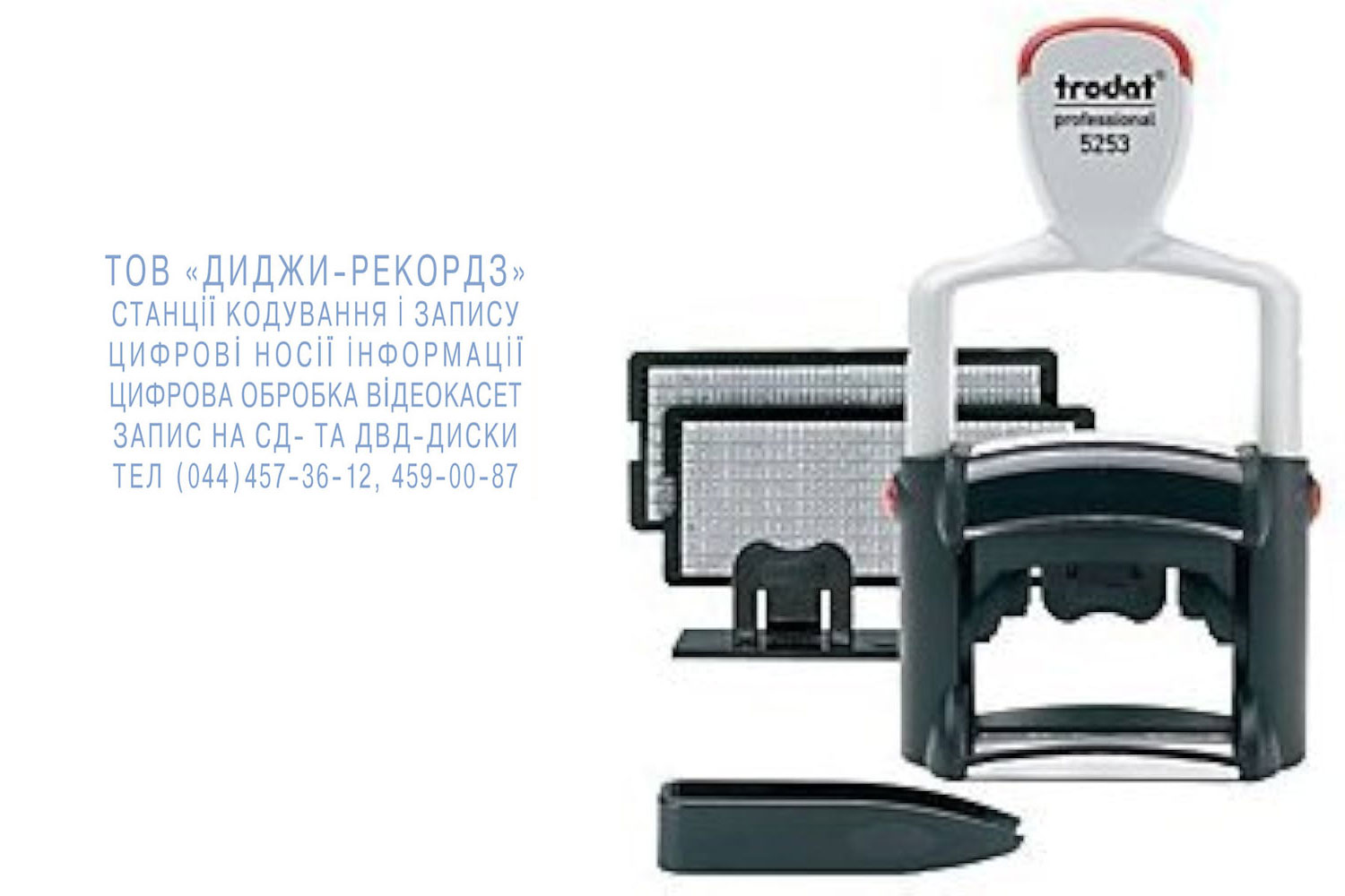 Штамп самонабірний 6-ти рядковий 5253, металевий, 2 текстові пластини Trodat - фото 5