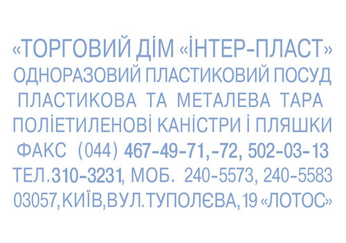 Штамп самонабірний 7-ми рядковий 4928 Trodat - фото 3
