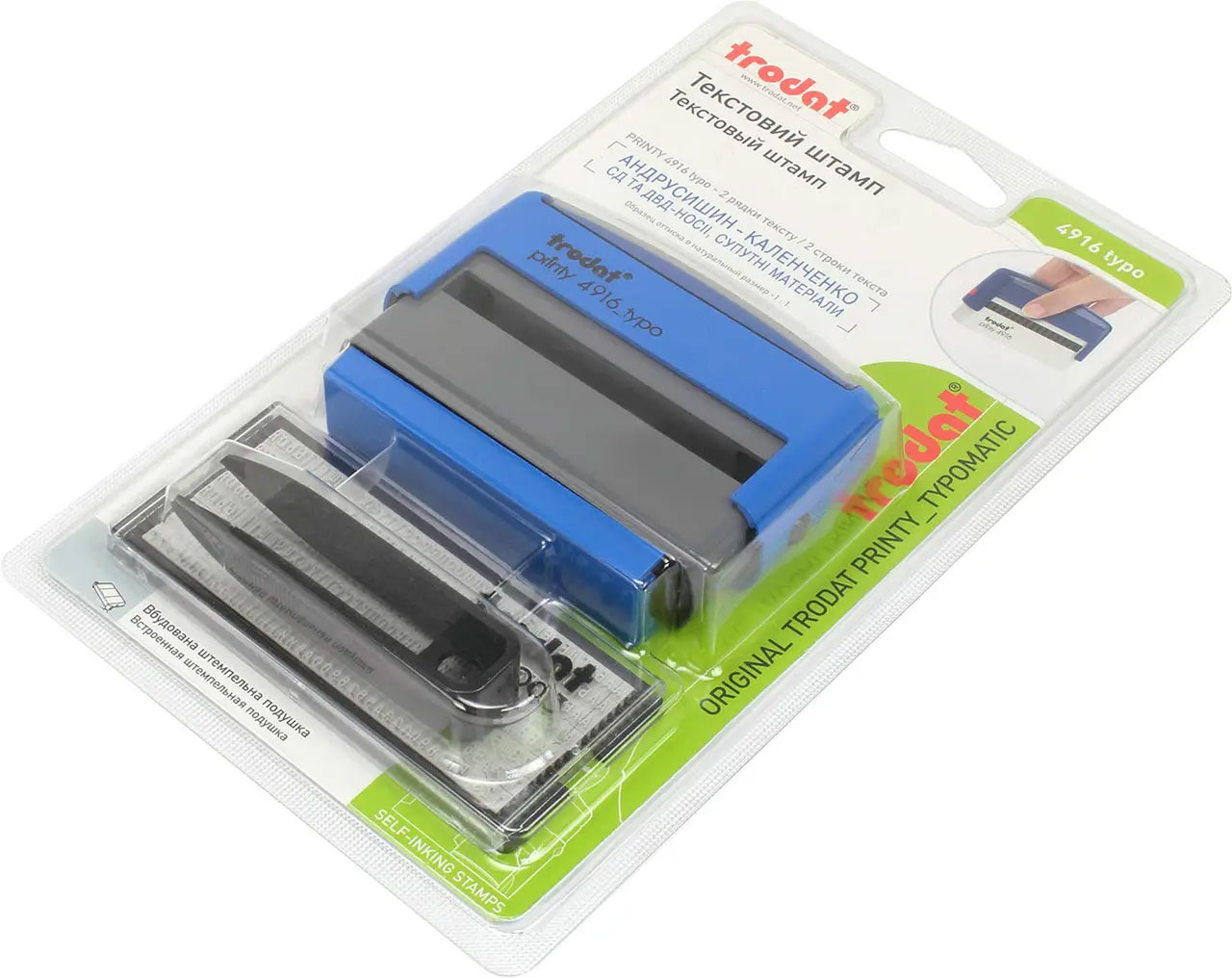 Штамп самонаборный 2-х строчный 4916 Trodat - фото 2