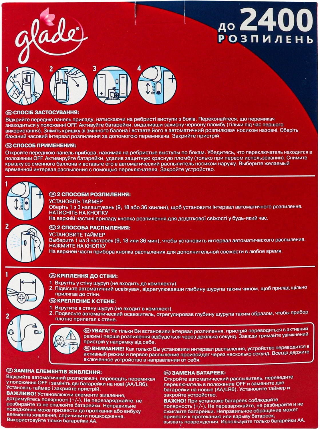 Автоматичний освіжувач повітря аерозоль Glade Півонія та соковиті ягоди GLADE - фото 2