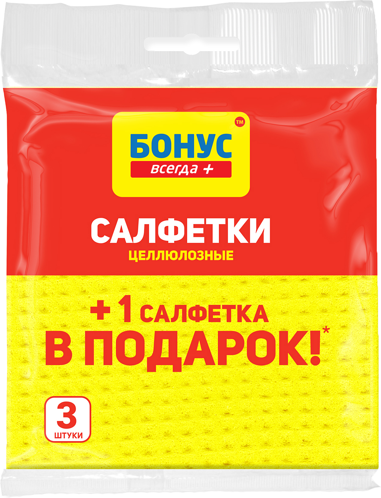 Салфетки целлюлозные влагопоглощающие, 15,5*15,5см., 3шт./уп. (2+1) Бонус - фото 1