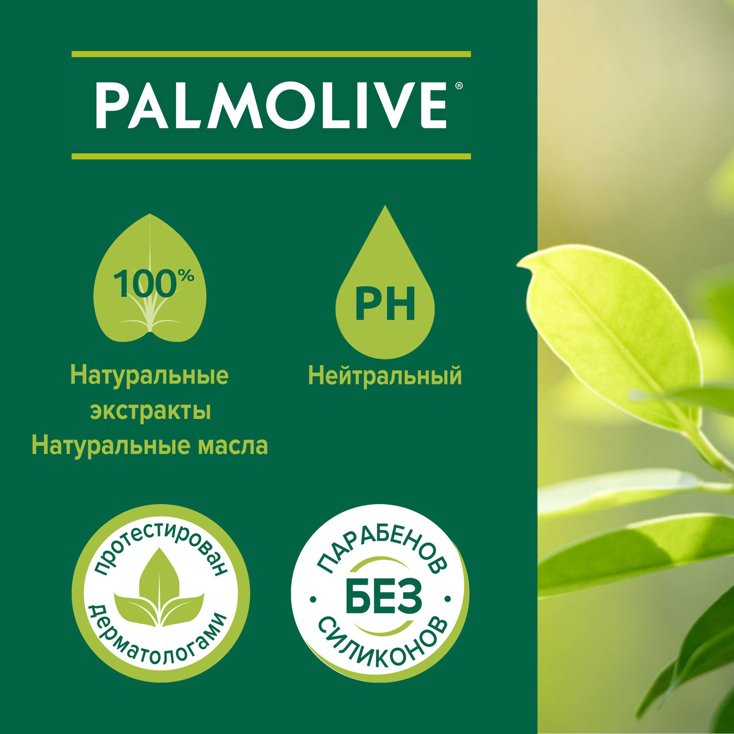 Мыло жидкое, 300мл. Апельсин с дозатором Palmolive - фото 4