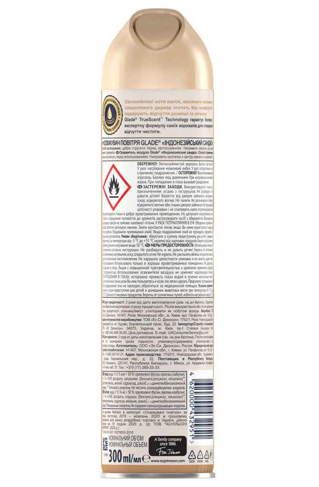 Освіжувач повітря аерозоль 300мл. Індонезійський сандал GLADE - фото 5