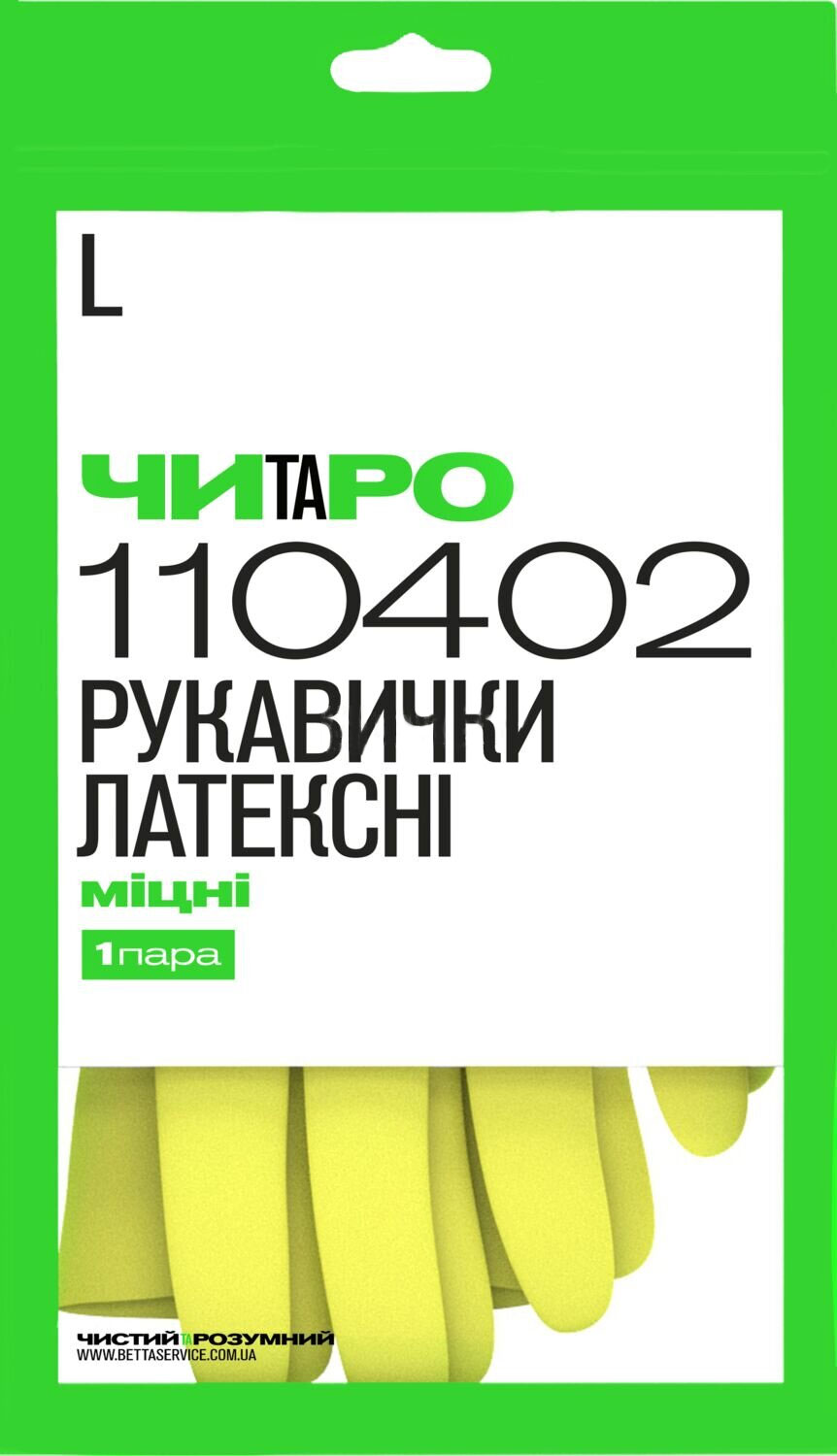 Рукавички латексні для прибирання міцні, розмір L, жовт. ЧИТАРО - фото 3