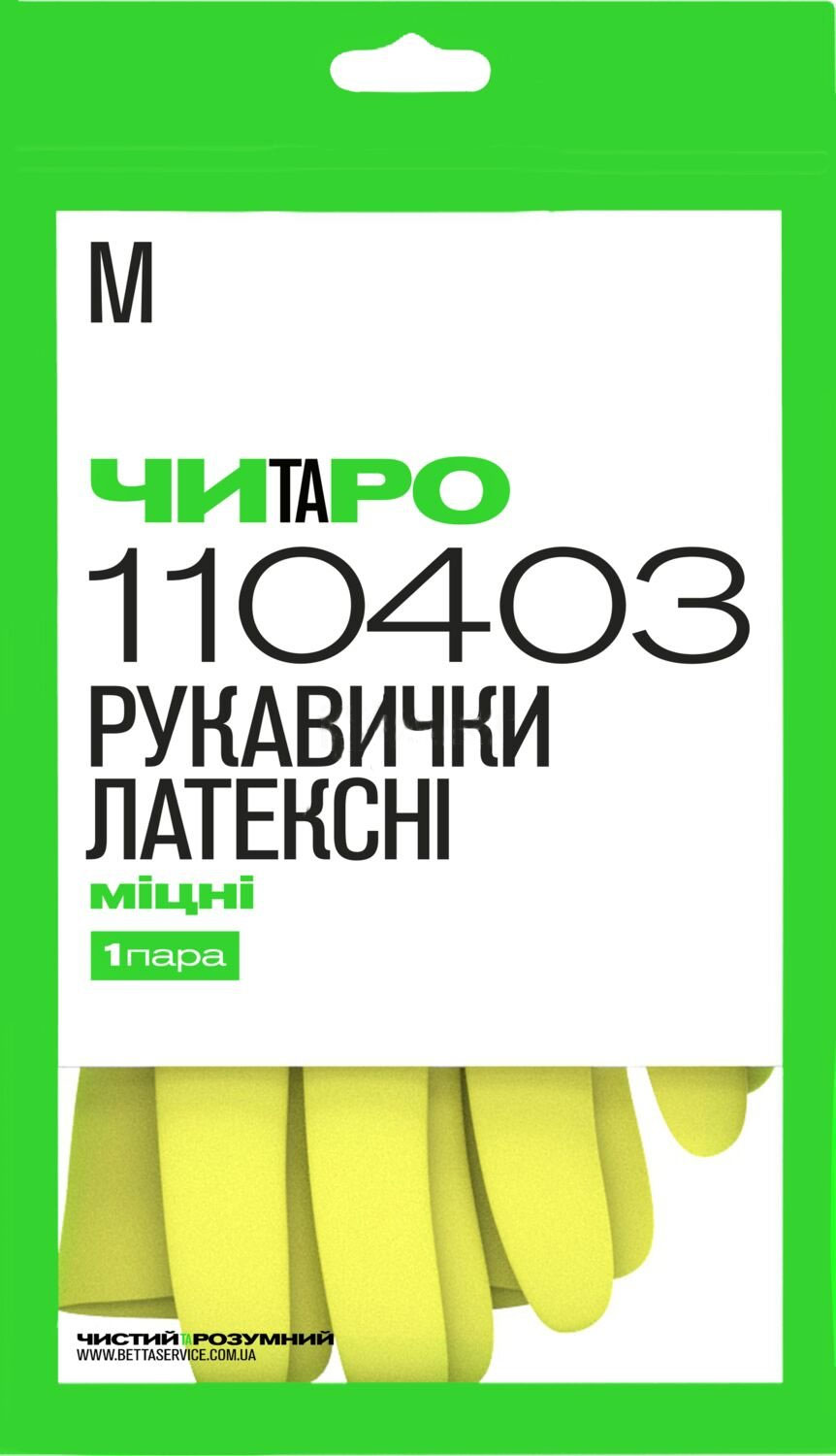 Рукавички латексні для прибирання міцні, розмір M, жовт. ЧИТАРО - фото 3