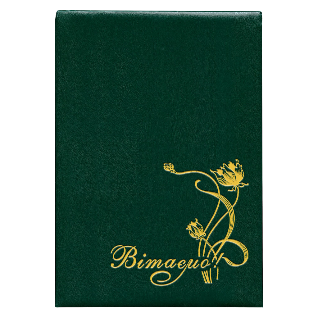 Папка адресна б/дати 