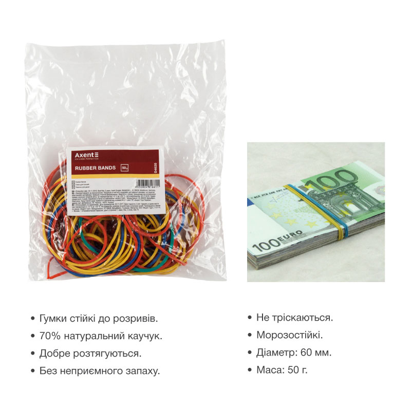 Гумки для грошей d=60мм., 50г., колір асорті Axent Delta - фото 1