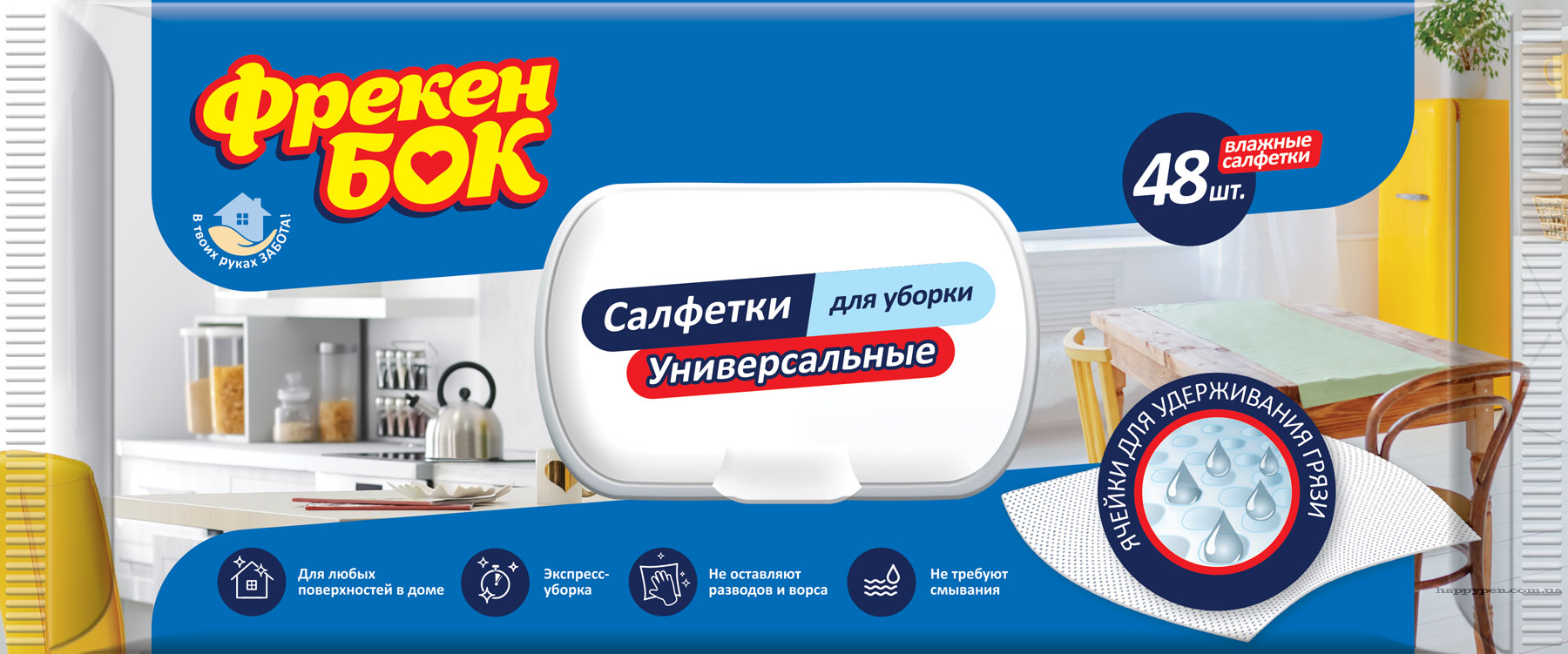 Серветка волога універсальна з клапаном, 19х20см., 48шт./уп. Фрекен Бок - фото 1