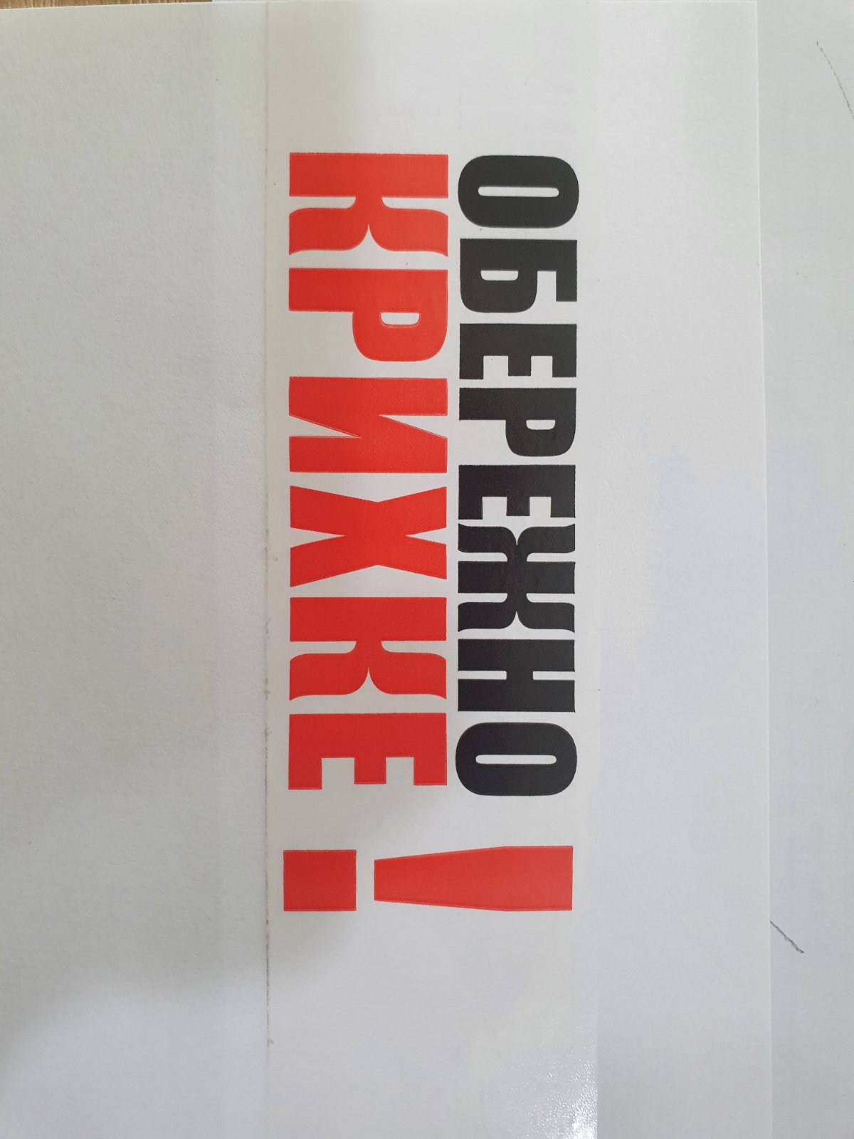 Клейка стрічка пакувальна 