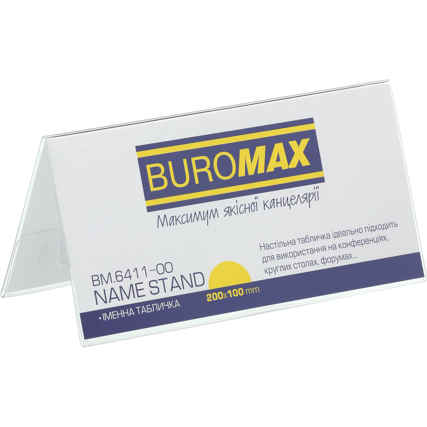 Табличка іменна двостороння 100*200мм. BuroMax - фото 1