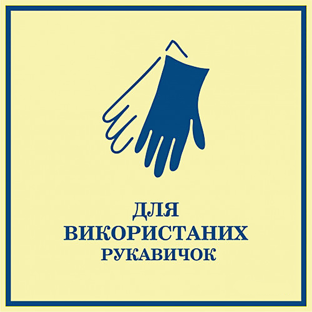 Наліпка 
