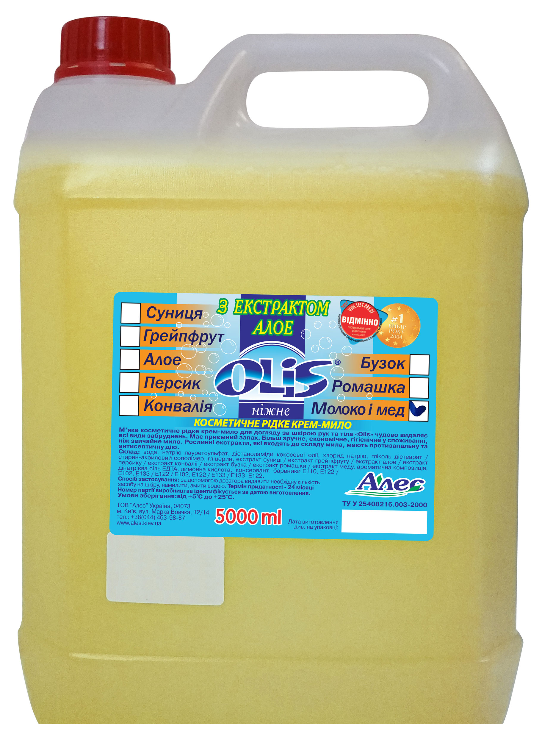 Мыло-крем жидкое, 5л. Молоко и мед Olis - фото 1