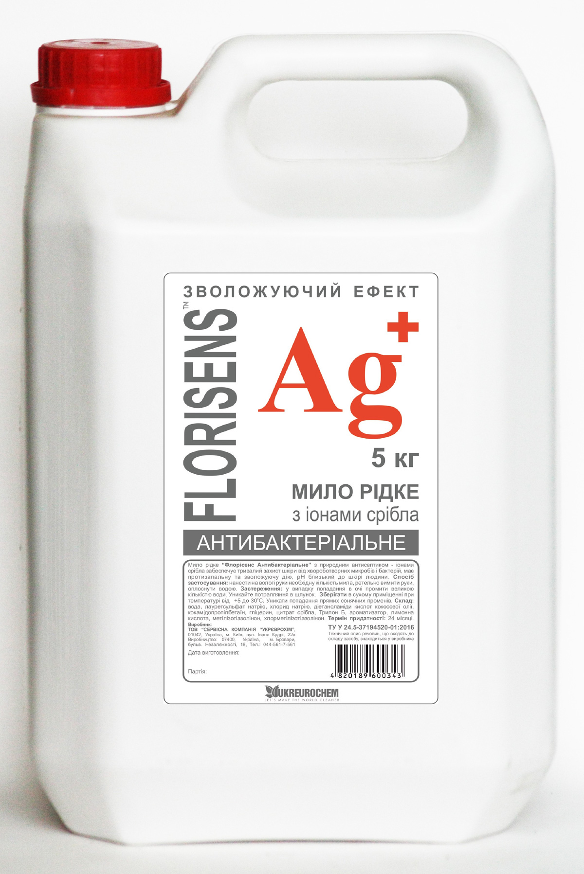 Мило рідке, 5л. Антибактеріальне Ag+ з іонами срібла Florisens - фото 1