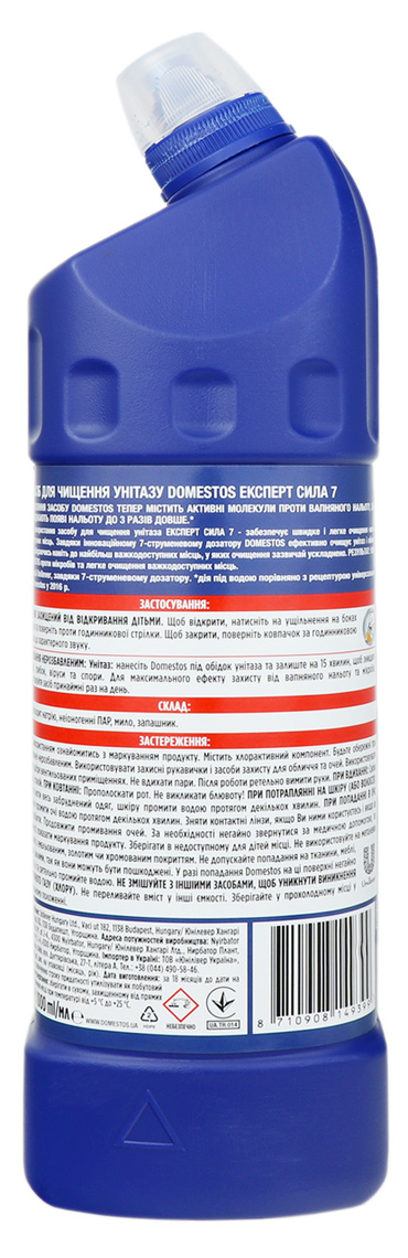 Средство универсальное моющее, 1000мл. Експерт Сила 7 DOMESTOS - фото 2