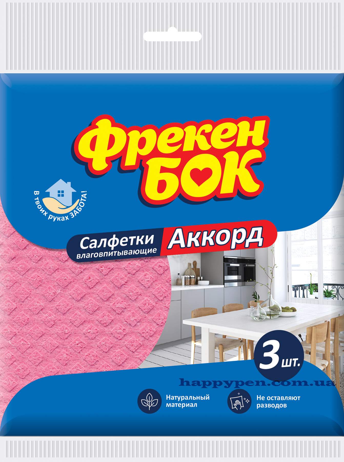 Салфетки целлюлозные влагопоглощающие Аккорд, 15,7*16см., 3шт./уп. Фрекен Бок - фото 1