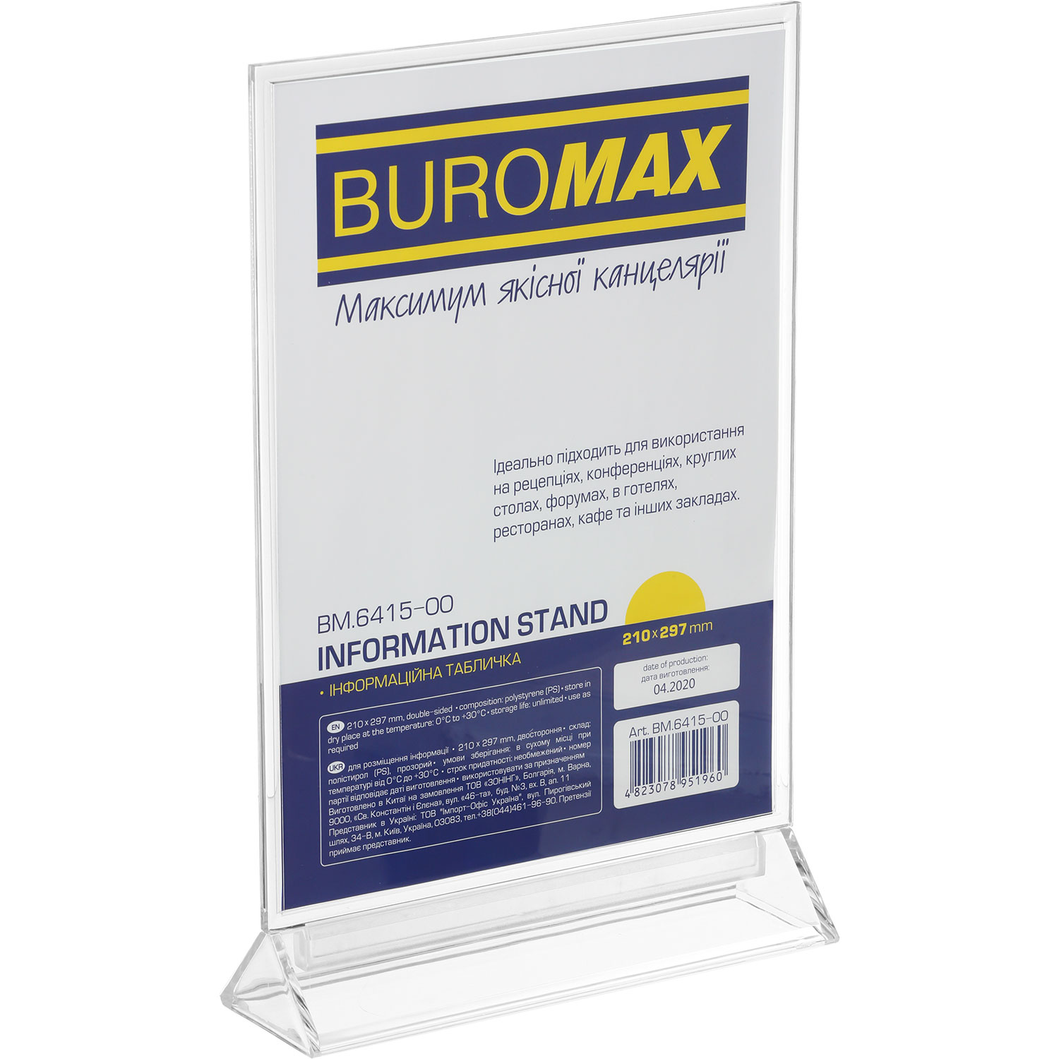 Табличка именная двухсторонняя 210*297мм. BuroMax - фото 1