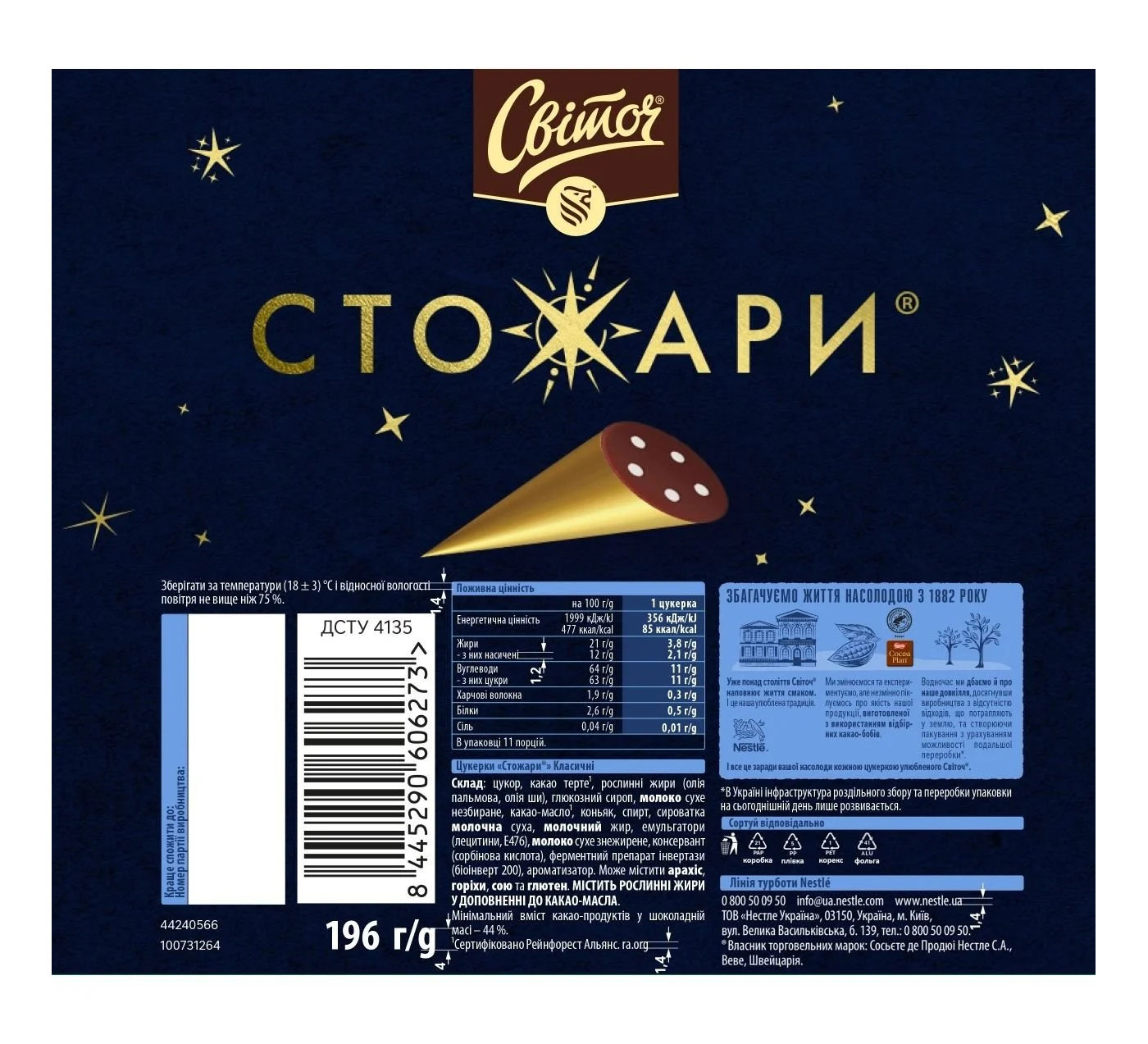 Конфеты в коробке 