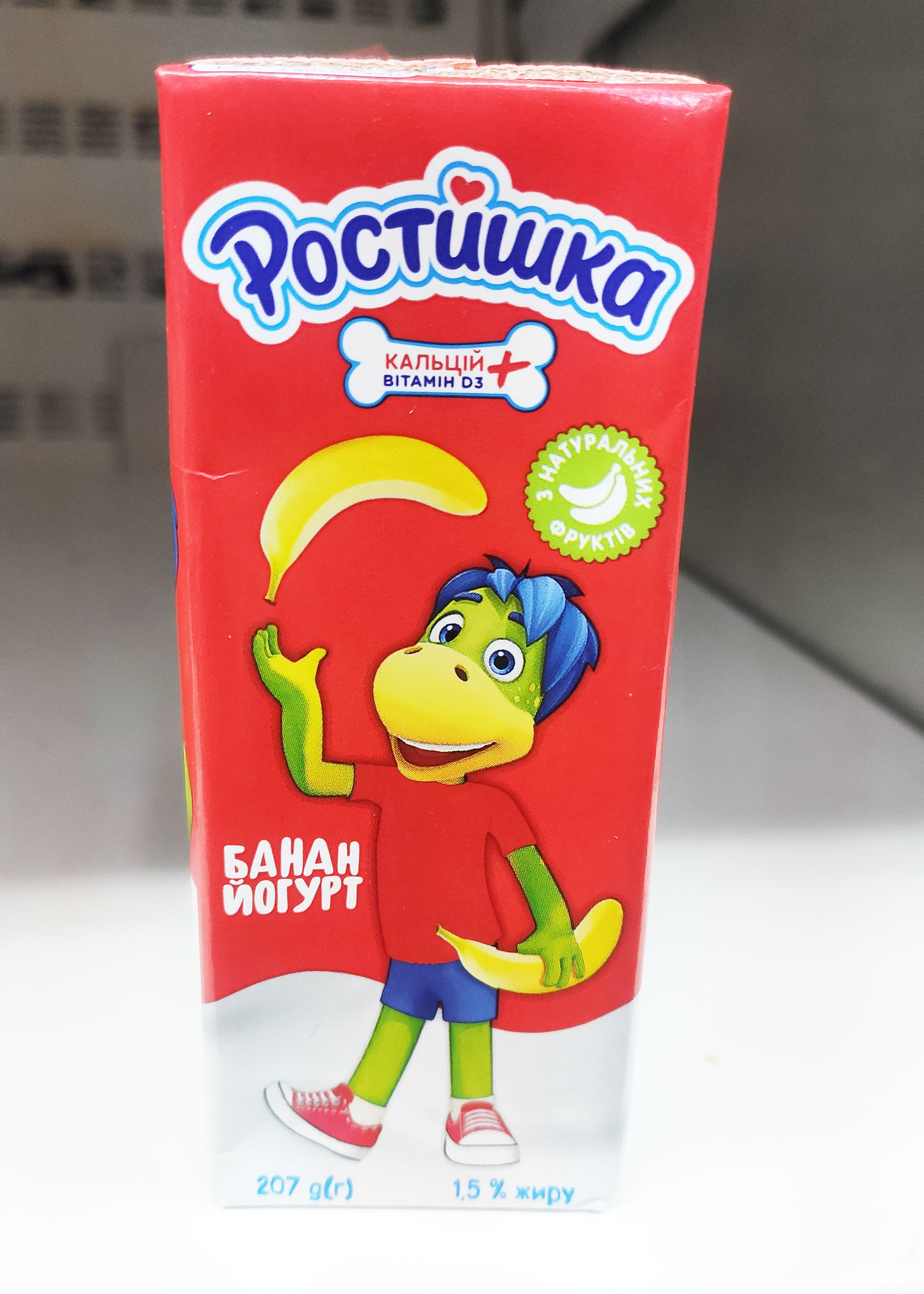 Йогурт Ростишка питний 1,5%, 207г., Банан DANON - фото 2