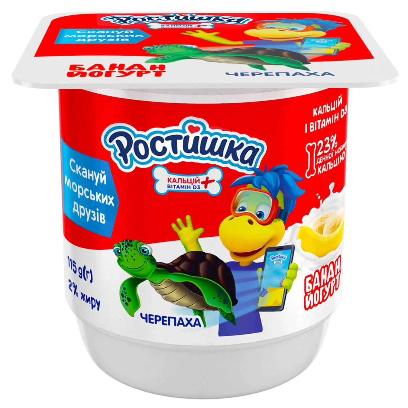 Йогурт Ростишка 2%, стакан, 115г., Банан DANON - фото 2