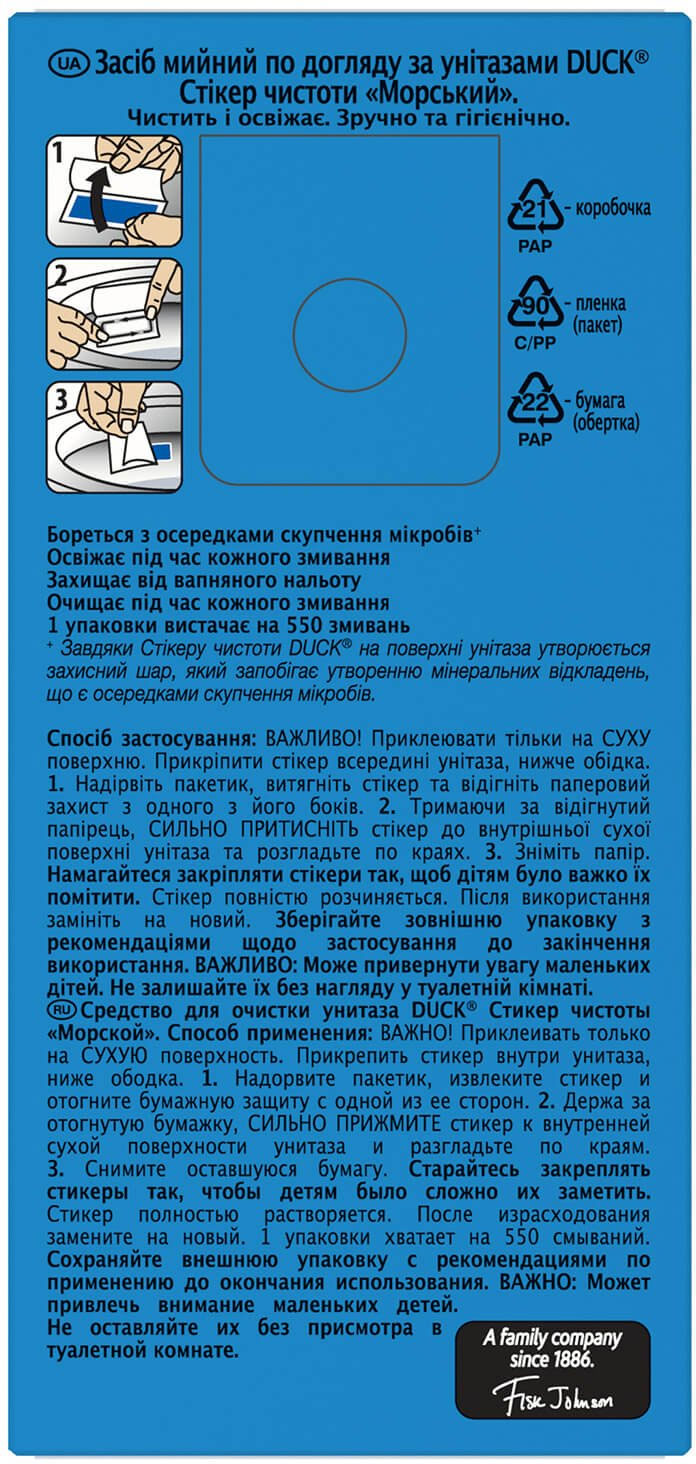 Освіжувач для туалетів стікер Морський, 3шт/уп. Каченя - фото 1