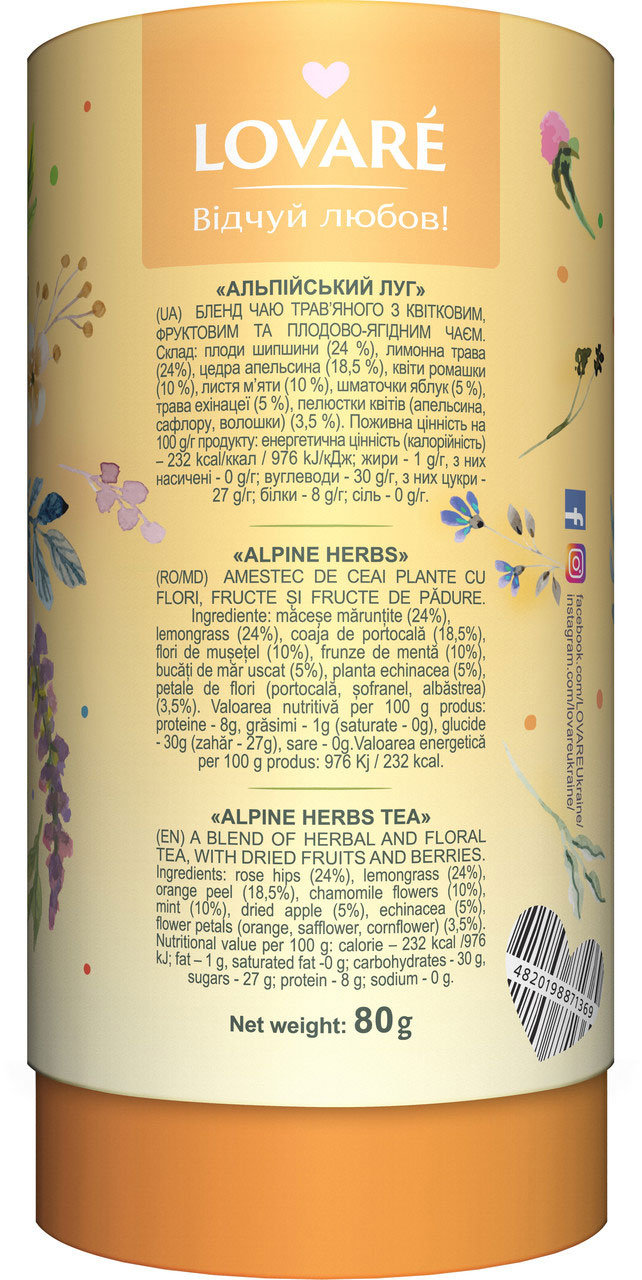 Чай травяной 