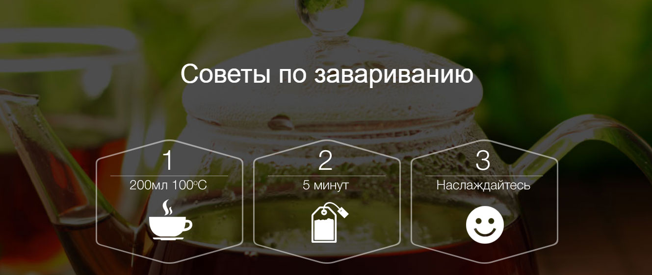 Чай травяной 