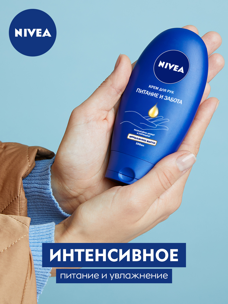 Крем для рук Nivea Нежность и забота, 100мл Nivea - фото 4