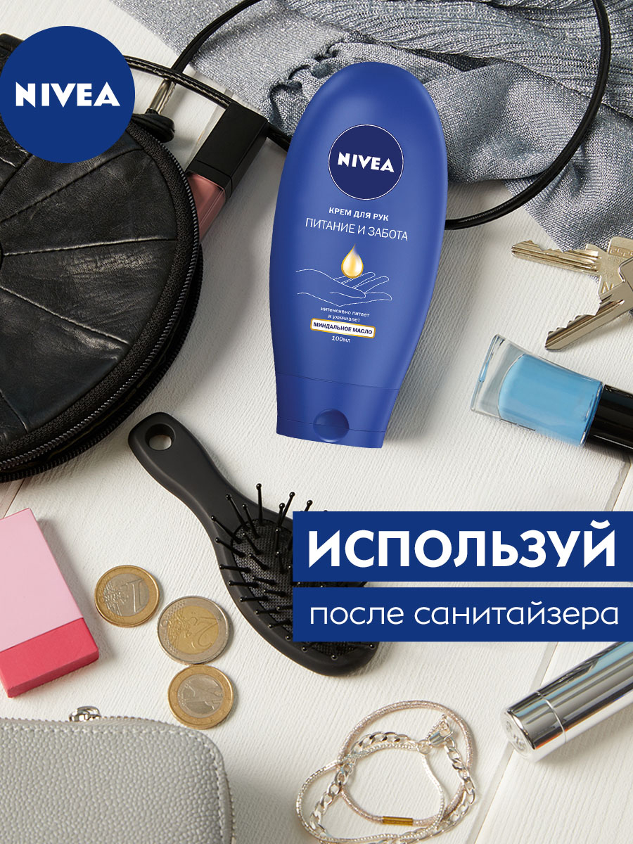 Крем для рук Nivea Нежность и забота, 100мл Nivea - фото 5
