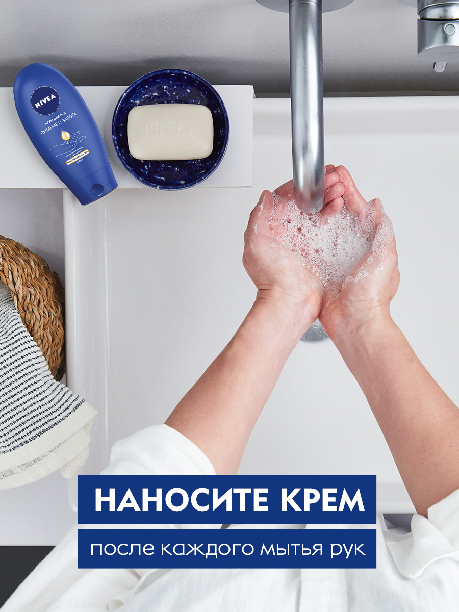 Крем для рук Nivea Нежность и забота, 100мл Nivea - фото 6