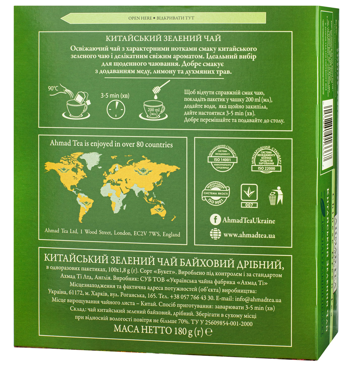Чай Китайский зелений, 100пак. по 1,8г. AHMAD - фото 2