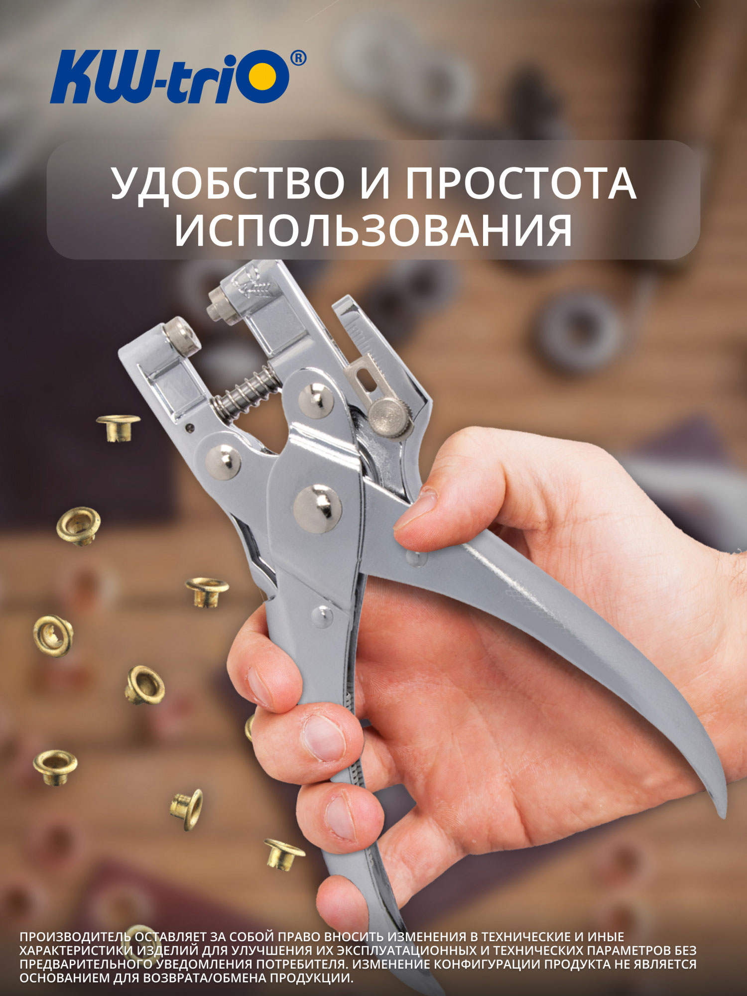 Встановлювач люверсів (заклепок) і діркопробивач на 30арк. (09718) KW-Trio - фото 6