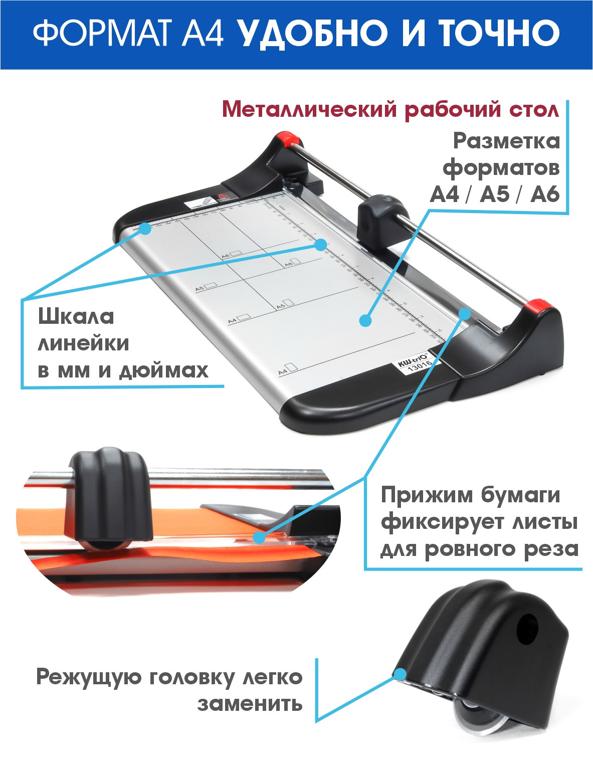 Різак роликовий до 10арк., довжина різу 330мм., метрична та дюймова розмітка, 245*435*65мм. (13016) KW-Trio - фото 5