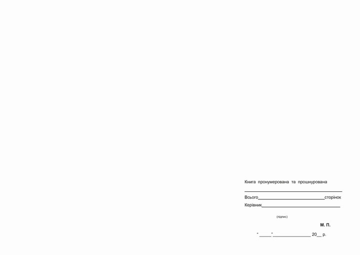 Книга обліку доходів і витрат ФОП і ФО, які провадять незалежну проф. діяльність, А4, 48арк., офсет Україна - фото 1