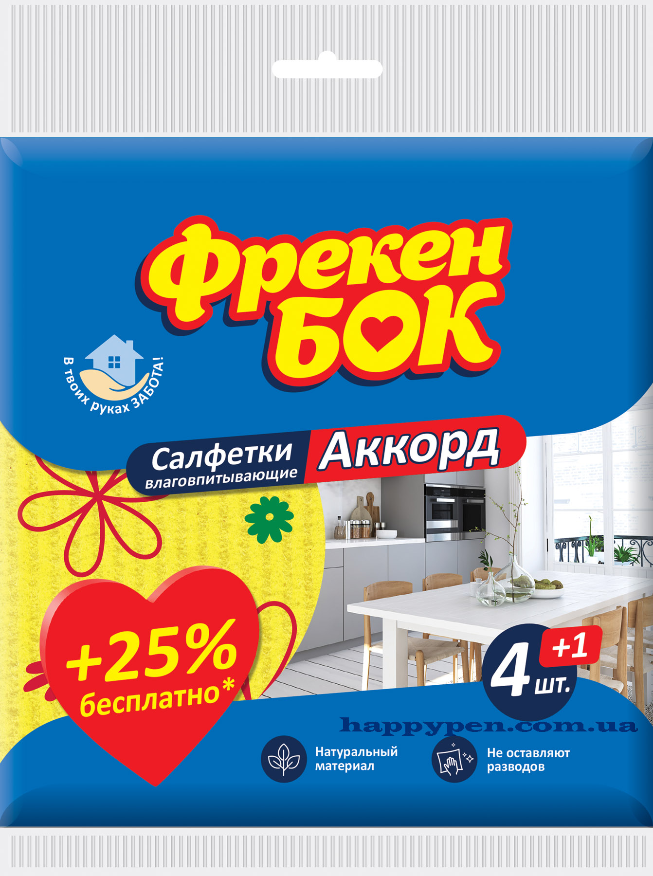 Серветки целюлозні вологопоглинаючі Акорд, 15,7*16см., 4+1шт/уп. Фрекен Бок - фото 1