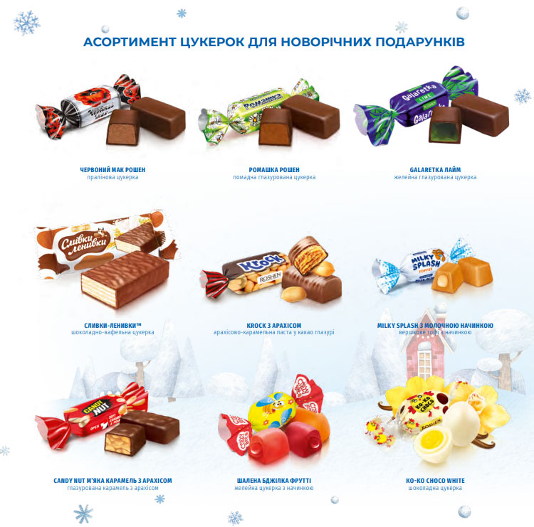 Подарунок новорічний 2024 №07 