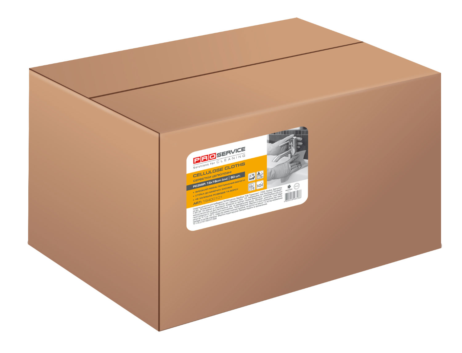 Серветки целюлозні вологопоглинаючі OPTIMUM 15,5*15,5см., 60шт/уп. PROservice - фото 1