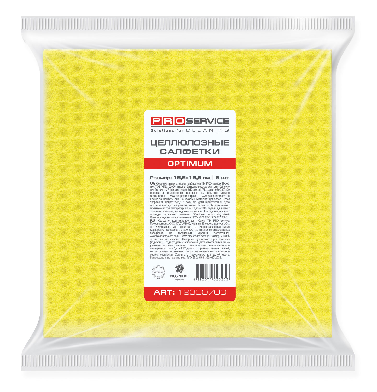 Серветки целюлозні вологопоглинаючі OPTIMUM 15,5*15,5см., 60шт/уп. PROservice - фото 3