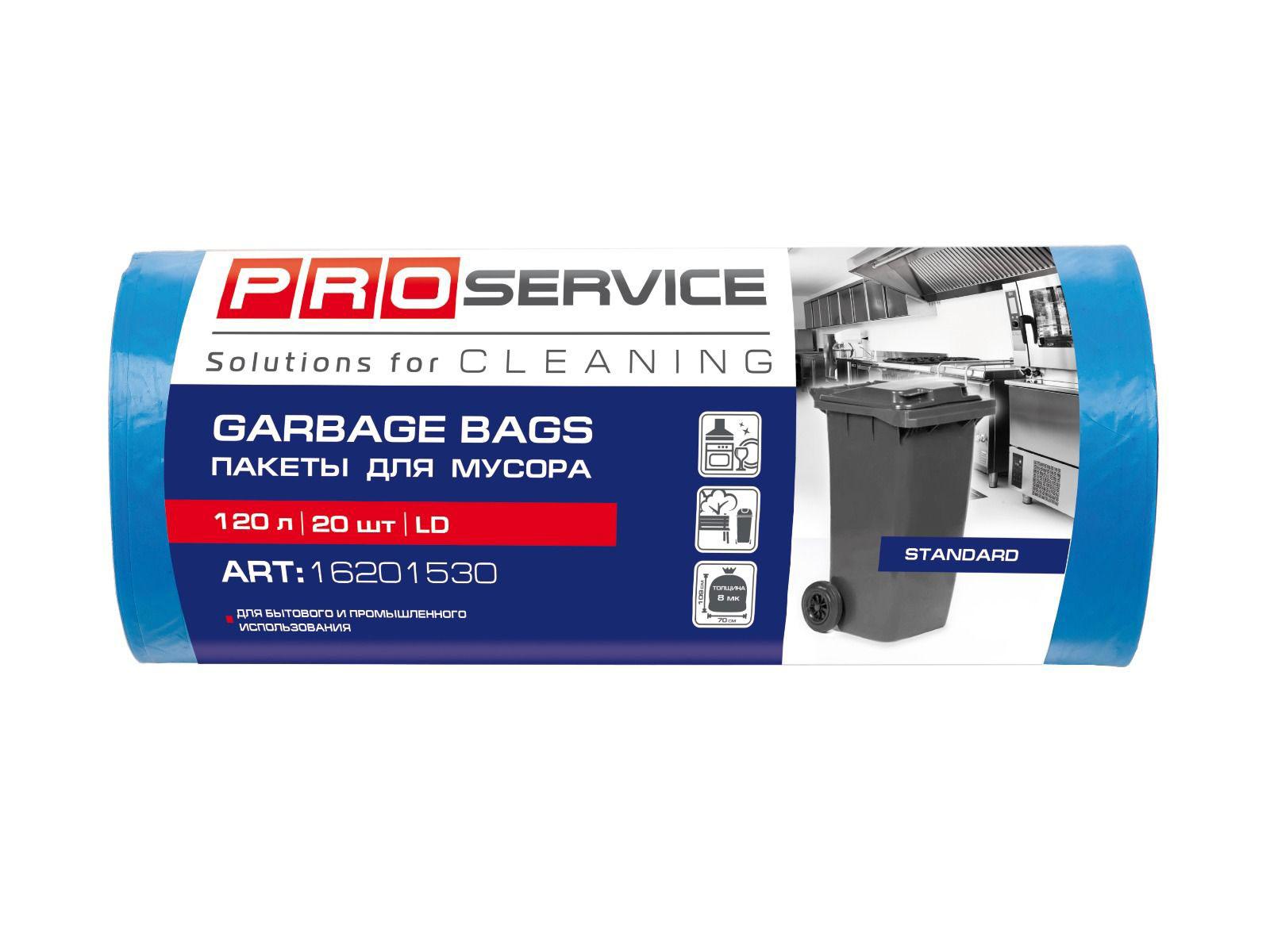 Мешок для мусора на 120литров, 70*110см.*20шт/рул. LD, син. PROservice - фото 1