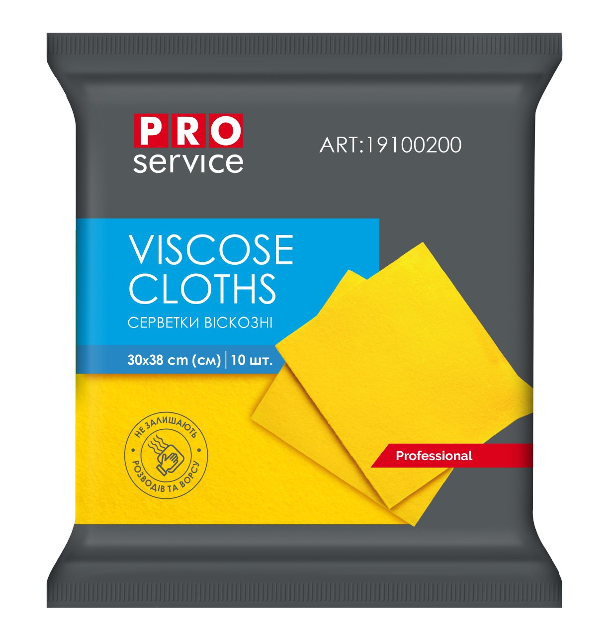 Салфетки вискоза для уборки, 30*38см., 10шт./уп., желт. PROservice - фото 2