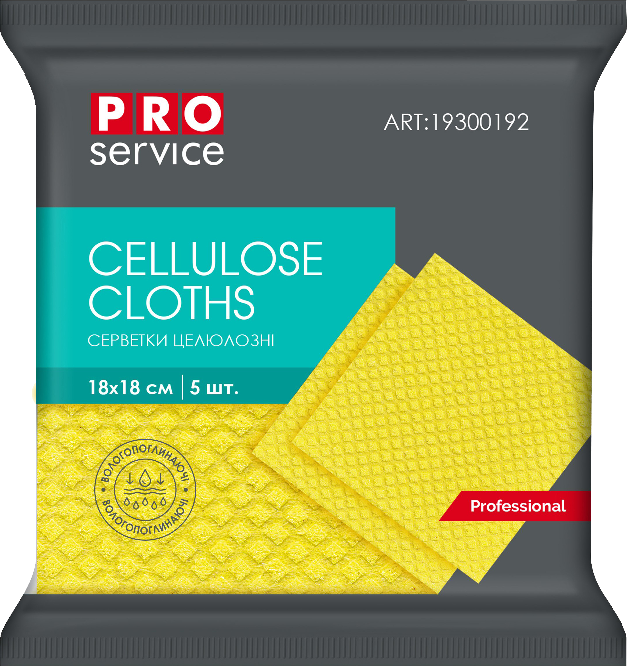 Салфетки целлюлозные влагопоглощающие 18х18см., 5шт/уп., желт. PROservice - фото 2