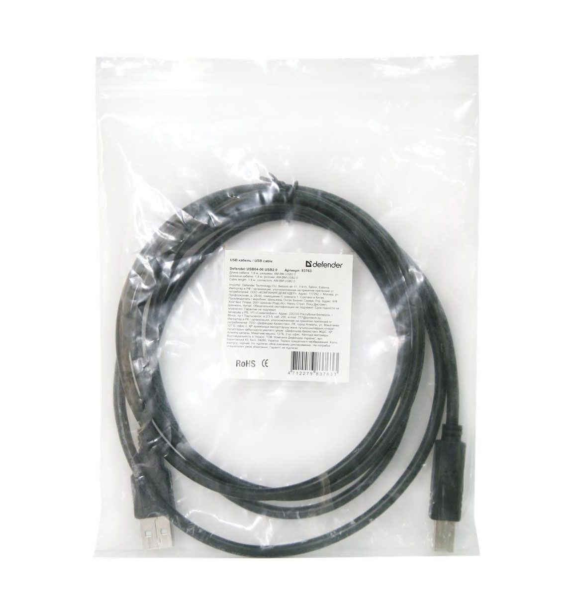 Кабель USB 2.0, AM-BM, 5,0м. Defender - фото 3